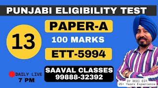 Paper-A Punjabi Lec-13 || PUNJABI ELIGIBILITY TEST  || Punjab Jobs || M: 99888-32392