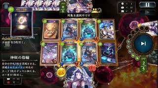 Shadowverse 開闢の予言者VS混沌超越ウィッチ　一応5ターン開闢