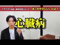 最高・最短の食材バランス「まごわやさしい」とは？