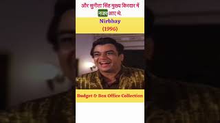 Nirbhay 1996 Release Date, Budget, Box office Collection & Verdict #shorts #mithun #sangeetabijlani
