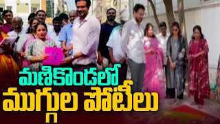 మణికొండ లో ముగ్గుల పోటీలు | Triplets competitions in Manikonda Rangareddy Dist | 99TV