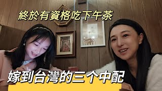 250218 三傻大鬧寶萊塢 三美大鬧士林網美店 來台第一次下午茶 @jlin33388 @Nizini520