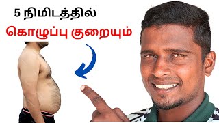 வெந்நீரில் ஒரு spoon கலந்து சாப்ட்டா போதும் | Tamil Weight Loss tips