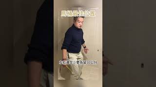 馬桶最佳位置在這裡!!浴室裝修絕對不能疏忽 #室內設計 #室內裝潢 #shorts