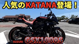 久々の新型カタナが登場‼️〜SUZUKI GSX1000S〜PRIDEチャンネル vol.447