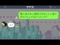 【line】ママ友5人で行く海外旅行に呼んでないのに現地に先回りし便乗を企んでいるママ友「空港で待ってるねw」→お金を持たず奢られる前提のdqn女にある事実を伝えた時の反応が…ww【スカッとする話】