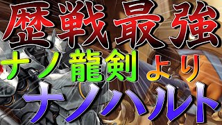 【オーバーウォッチ２】アナの相棒はゲンジよりハルト！野良で最強なナノハルトを６回爆誕させたら試合が壊れてしまいました【ゆっくり実況】