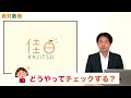 【絶対数感 67】計算間違いを減らす3つのチェック＆新コーナー始めます！【そろばん】【珠算式暗算】