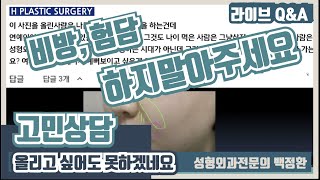 본인이 아니라면 비방, 험담등 말조심 부탁드립니다...