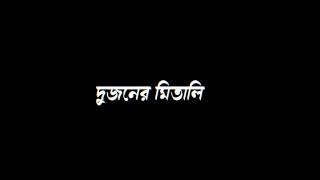 জানিনা কিভাবে রঙিন হলো যে আশা || WhatsApp status video ||