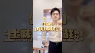 【李健  Li Jian】今天，請把你們最甜最膩的(土味)情話送給最有愛的 @歌手李健 ……[哇]