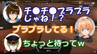 センシティブネームと戦う渋谷ハル・渋谷ハジメ・瀬戸あさひ【APEX/渋々あさひと組みました切り抜き】