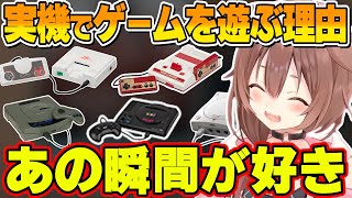 お家がほぼレトロゲーム屋と化しているころさんと昔のゲームに対するこだわり【ホロライブ切り抜き/戌神ころね】