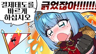 [마스터듀얼] 긁었잖아! 결제태도 바르게 했잖아!