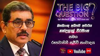 IMF මුදල් පරිහරණය වෙන්නේ කොහොමද?