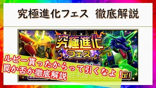 【デジライズ】かっこいいけど罠の香り？クライマックスガシャ徹底解説【デジモンリアライズ】