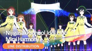 【Love Live! Nijigaku】Nijigasaki High School Idol Club - 未来ハーモニー (Mirai Harmony) - Line Distribution