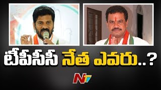 కొత్త టీపీసీసీ చీఫ్‌పై కాంగ్రెస్ కసరత్తు..! | Who Will be the New TPCC Chief | NTV