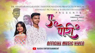 A PORI || Official Music Video || Adarsh Satpute \u0026 Samiksha Sawant || RASIK ENTERTAINMENT