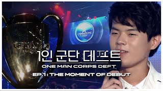 [Ep.1] The Moment of Debut | One man corps Deft