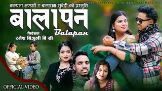 Balapan | Shanti Shree Pariyar | Dipak Rokaya | Ft. Nabin Rokaya | Manisha Rawal | Om Praksh