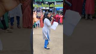 തിരുമിറ്റക്കോട് പഞ്ചായത്ത് ശുചിത്വ മിഷൻ #youtubeshorts