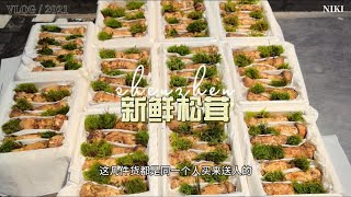 新鲜松茸便宜了，选择购买新鲜松茸来送礼的人就很多