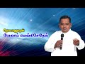 அமாவாசை இரவு ஜெபம் davidtabernacle ministries the god s ministry