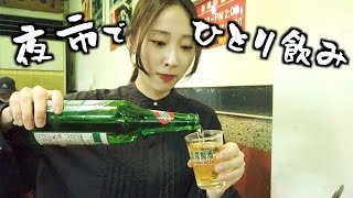 【ひとり飲み】台湾夜市で絶品ルーロー飯と台湾ビールを嗜むぼっちOLのvlog