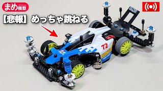 【ミニ四駆】VZがめっちゃ跳ねるので週末までになんとかする【作業配信】