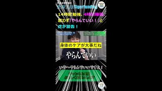 14時間勉強、4時間睡眠、思わず「やらんでいい！」と虎が警告！(受験生版TF切り抜き) #Shorts