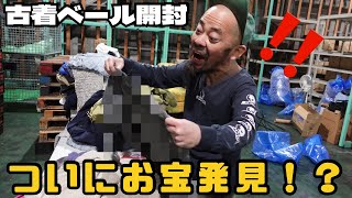 【大好評企画第１２弾】アメリカ直輸入の古着ベール！中身を包み隠さず大公開！【メンズレディース古着屋ラッシュアウト】