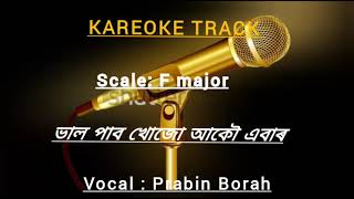 Val pabo khuju okou abar Kareoke Track // ভাল পাব খোজো আকৌ এবাৰ Kareoke // Prabin Borah