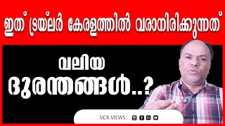 ഗാഡ്ഗിൽ മുൻപേ പറഞ്ഞു ചൂരൽ മല ടൗൺ ഇല്ലാതാകുമെന്ന് I WAYANAD LANDSLIDE I MEPPADI l RATHISH CHAKRAPANI