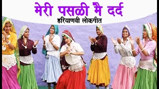 MERI PASALI MAU DARD I HARYANVI DANCE I SHALU I ANDy HARYANA I 2021