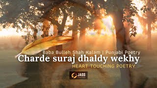 Charde Suraj Dhaldy Vekhe  -  Baba Bulleh Shah Kalam | Poetry