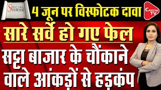 Before 7th Phase Voting, Mumbai Betting Alley Gives Shocking Seat Share For BJP In UP | Capital TV