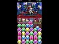 （パズドラ）協力プレイダンジョン　ヘララッシュ　ヨミパ