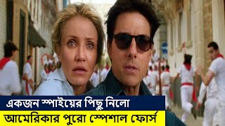 😱 দুর্ধর্ষ স্পাই ধরাশায়ী করে ফেললো পুরো সিআইএ-কে। Movie explained in Bangla| Action | Thriller | Spy