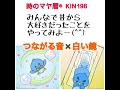 【kin198】6月30日のマヤ暦を2分間でお届け