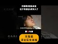 命案十三宗：校园霸凌惹出的命案（pt5 5） 电视剧 电影解说 film movie shorts