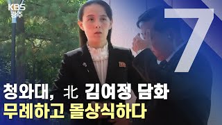 [2020.06.17 (수) KBS광주 7시 뉴스]