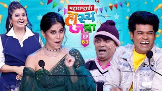 महाराष्ट्राची हास्य जत्रा | पुन्हा नवा हंगाम | Arun's Perfect English | #Prajakta | Ep 63