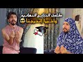 مشاكل آخر أيام الامتحانات/ وأخيراً إتخرجنا 🤌🤣💔 obada family