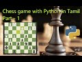Chess game with python in Tamil  Part -1 | Beginner projects in python