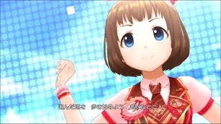 【恒常SSレア】デレステ 楽園 工藤忍 MV