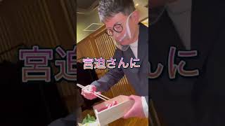 相沢宏幸　宮迫さんの牛宮城に行ってみた🥩#shorts