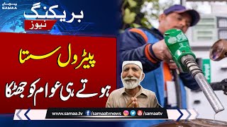 Breaking News | Bad News For Public After Petrol Price Decrease | SAMAA TV