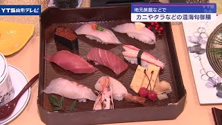 「温海旬御膳」旬の味を旅館などで提供