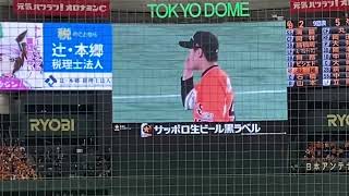 2022年5月13日　巨人🆚中日　中山礼都　ナイスプレー